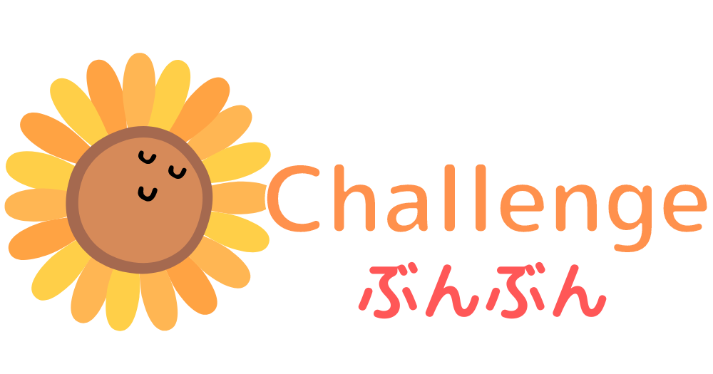 Challengeぶんぶん