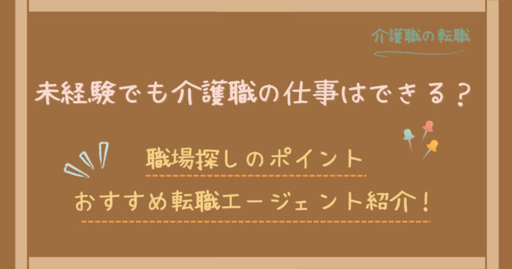 おすすめ転職エージェント紹介