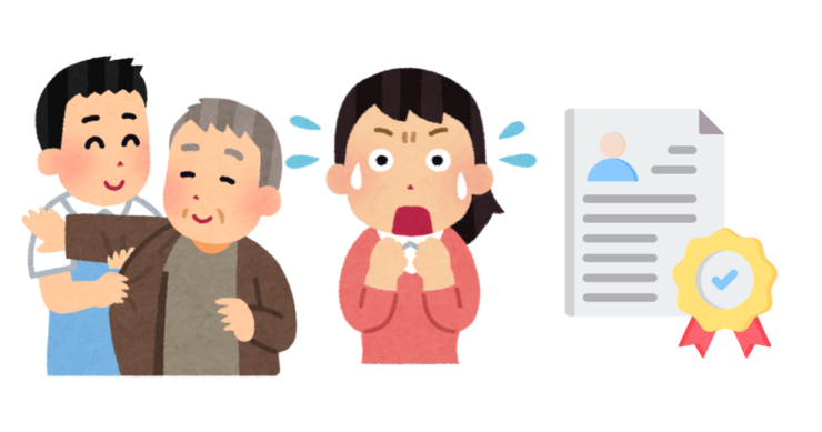 無資格は働けない