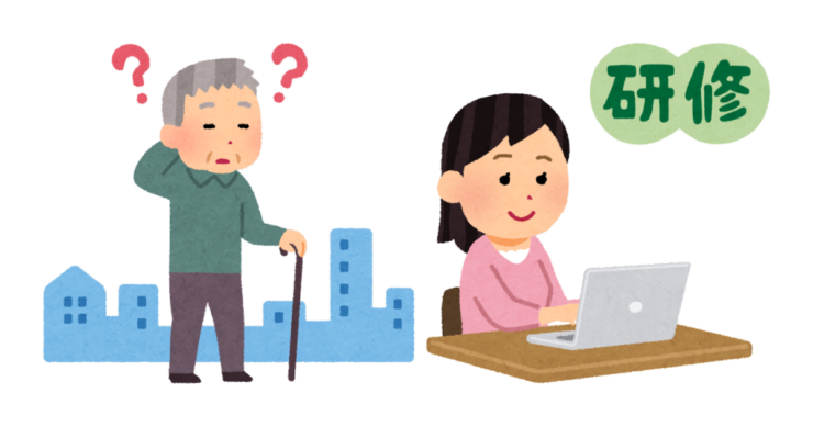 認知症介護基礎研修の内容