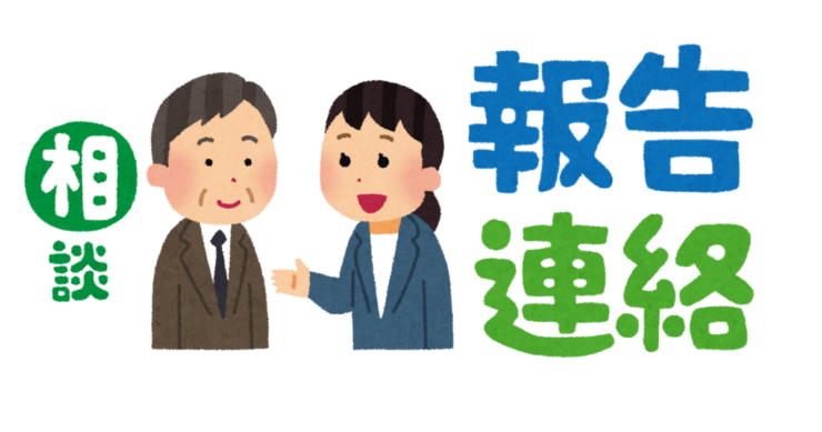 注意ポイント