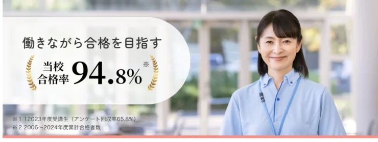 三幸福祉カレッジ