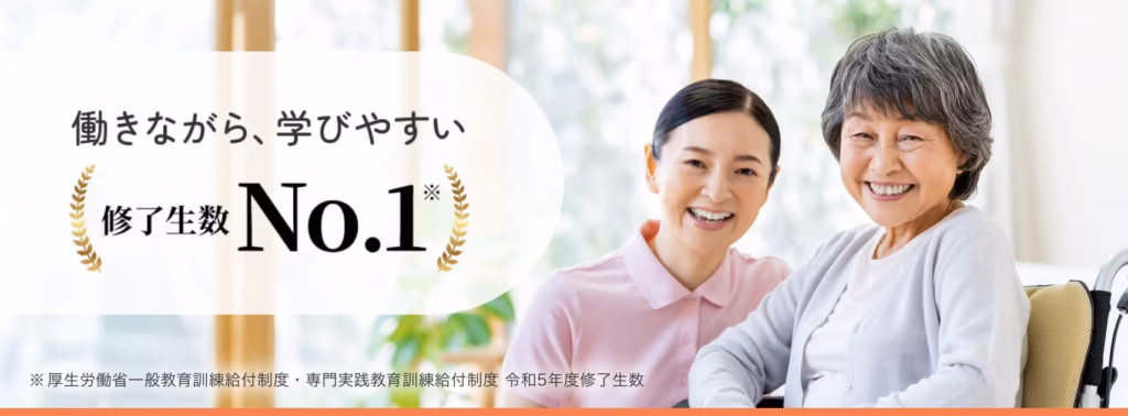 三幸福祉カレッジ